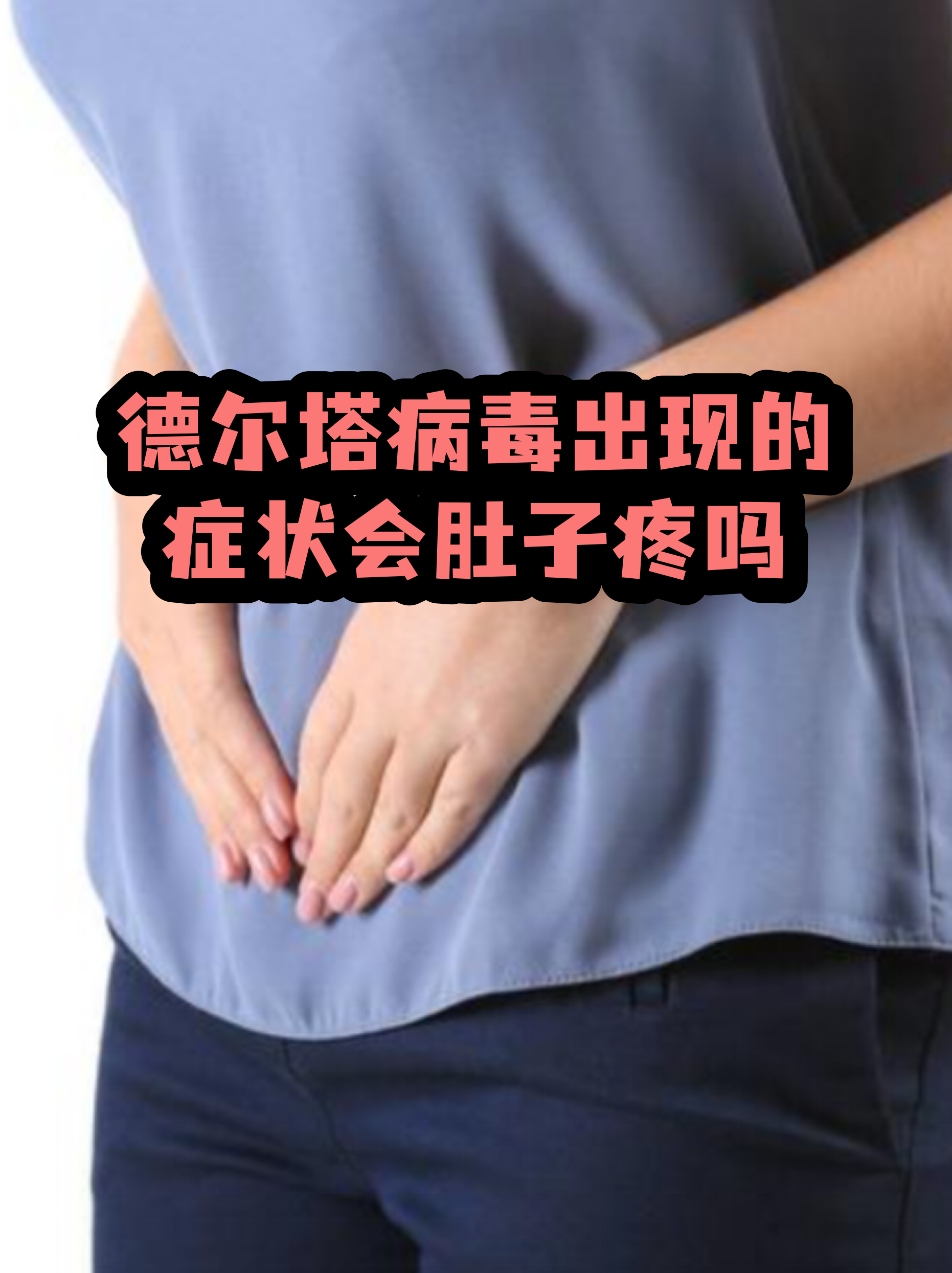 南京德尔塔病毒,南京德尔塔病毒有多厉害-第1张图片