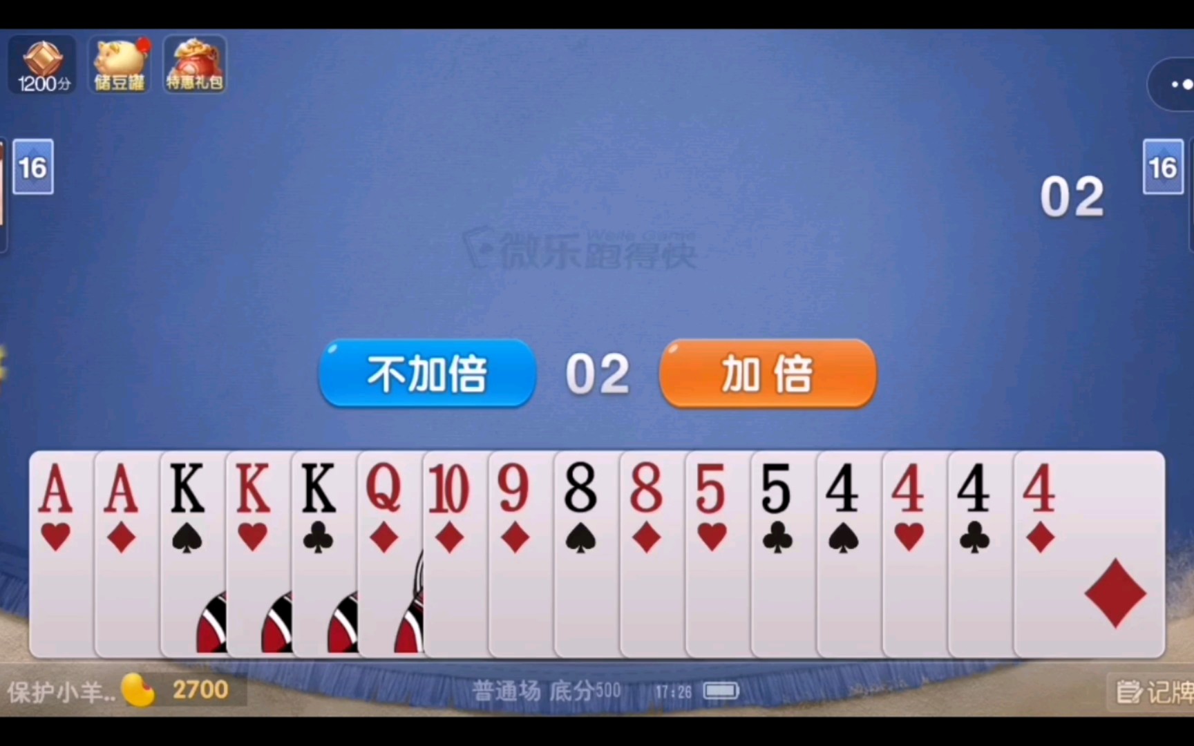 传递经验“微信微乐斗地主外卦神器”分享用挂教程-第1张图片