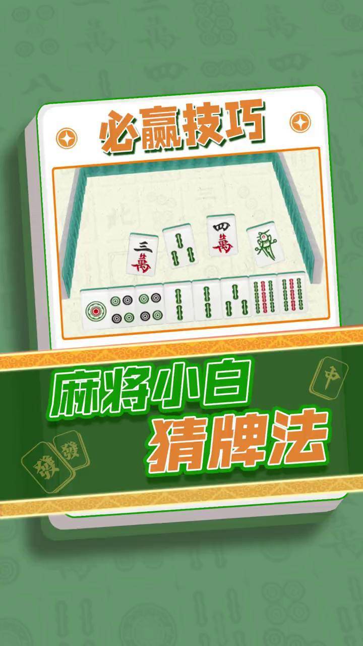 揭秘科普“手机麻将挂是真的有卖吗”(确实能开挂)-第2张图片