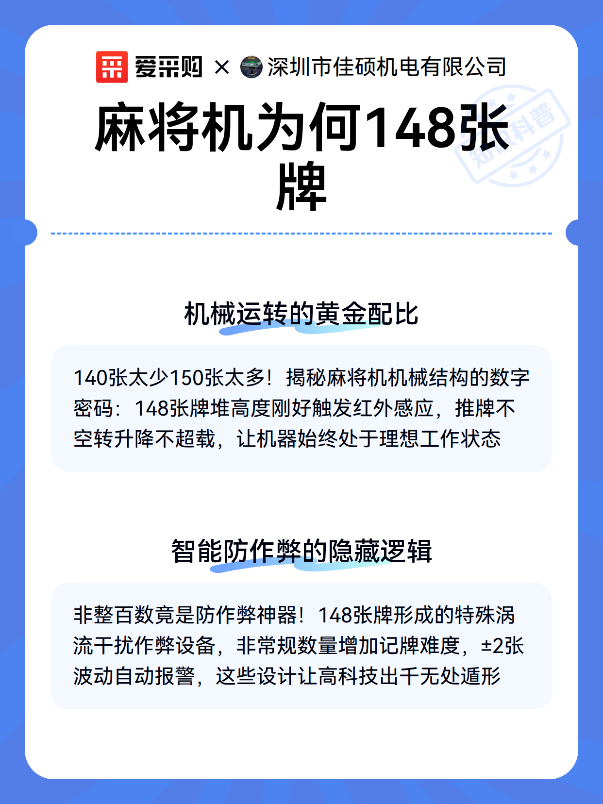 介绍一款“字牌如何洗牌作弊”分享装挂详细步-第2张图片