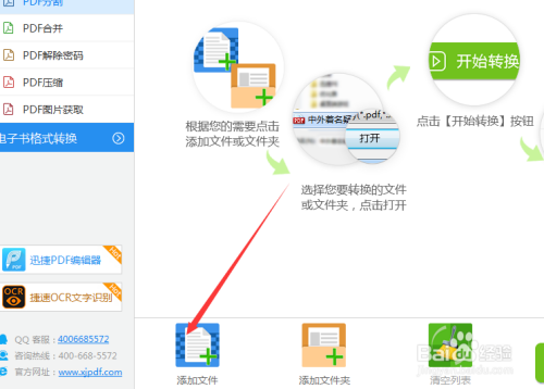 分享一款“麻将万能开挂器(免费)	”分享用挂教程-第2张图片