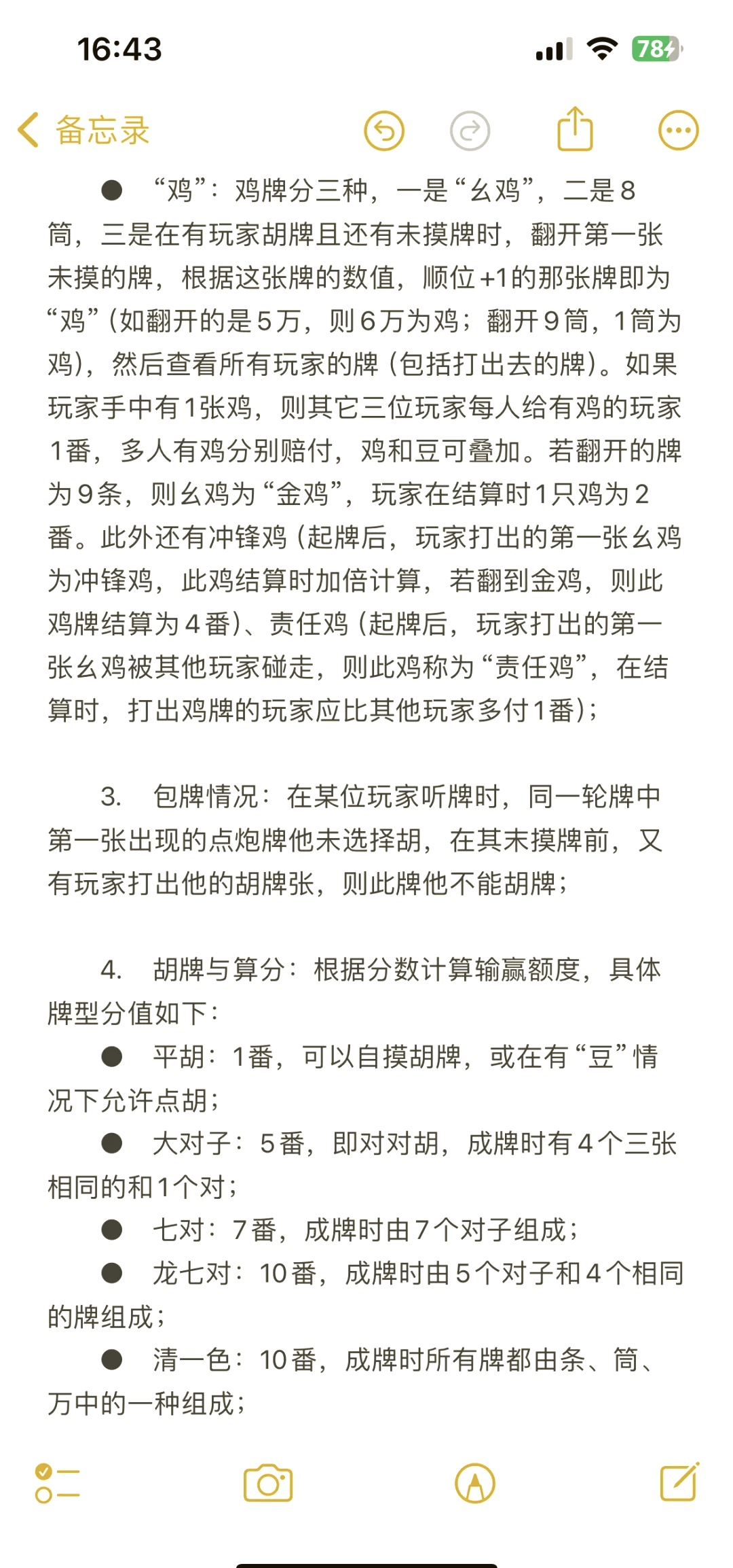 分享一款“贵州捉鸡麻将有挂吗”分享装挂步骤-第3张图片