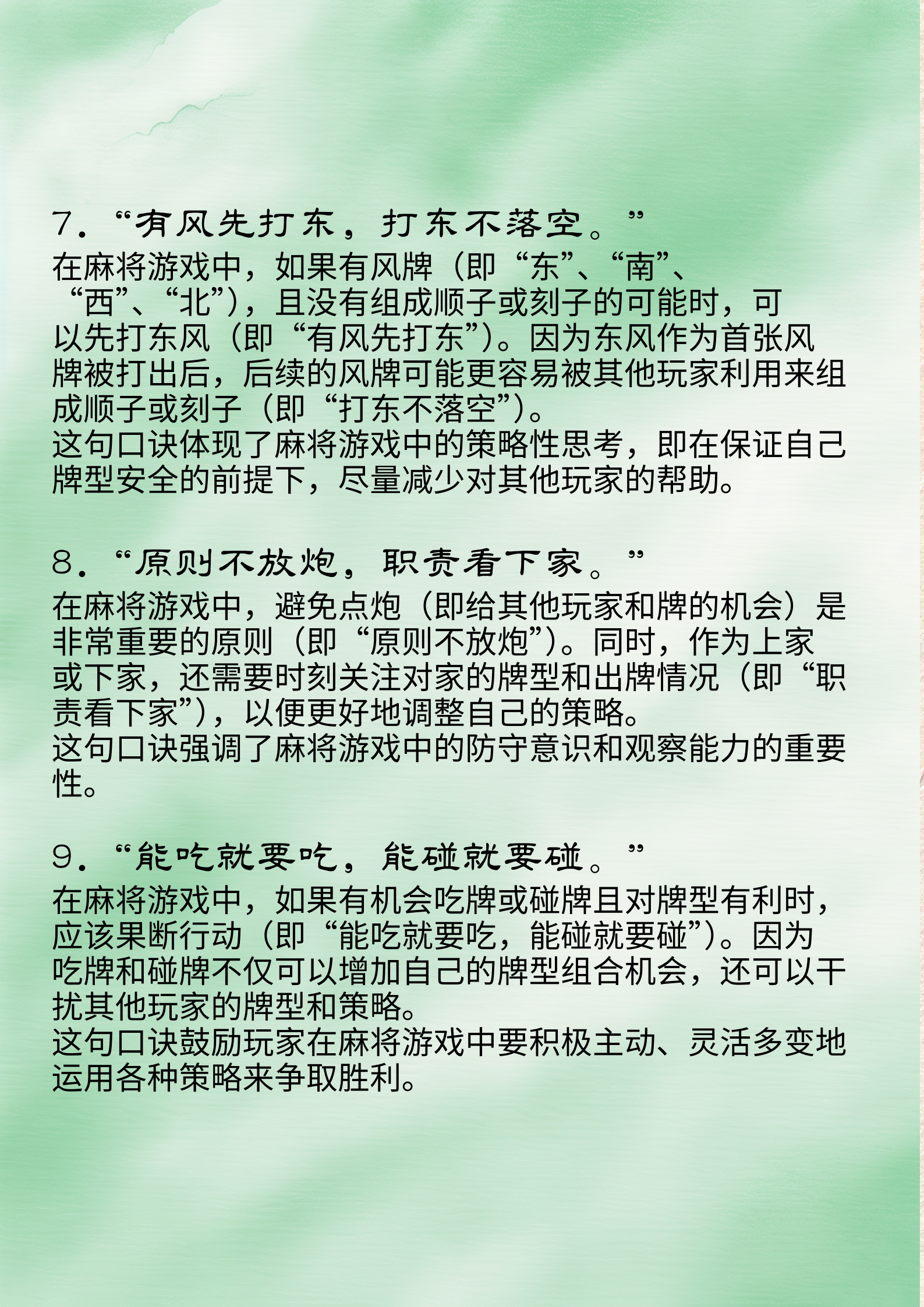 指定教程“微乐绥化麻将万能开挂器	”了解开挂过程-第1张图片