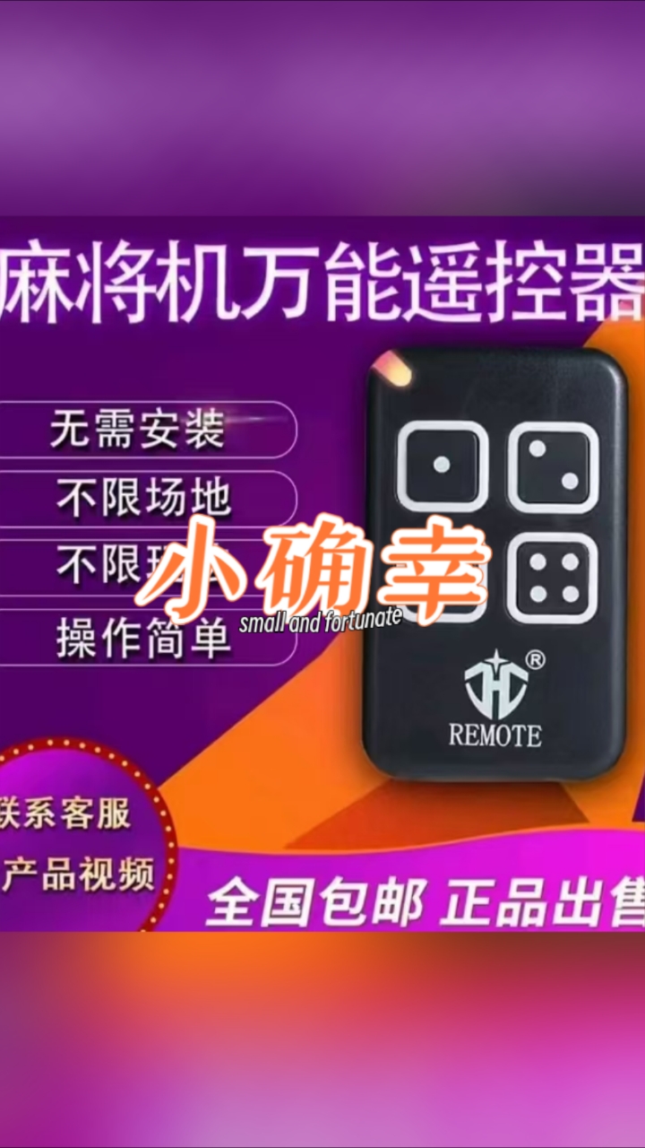 分享一款“爱玩麻将开挂神器”(其实有挂)-第3张图片