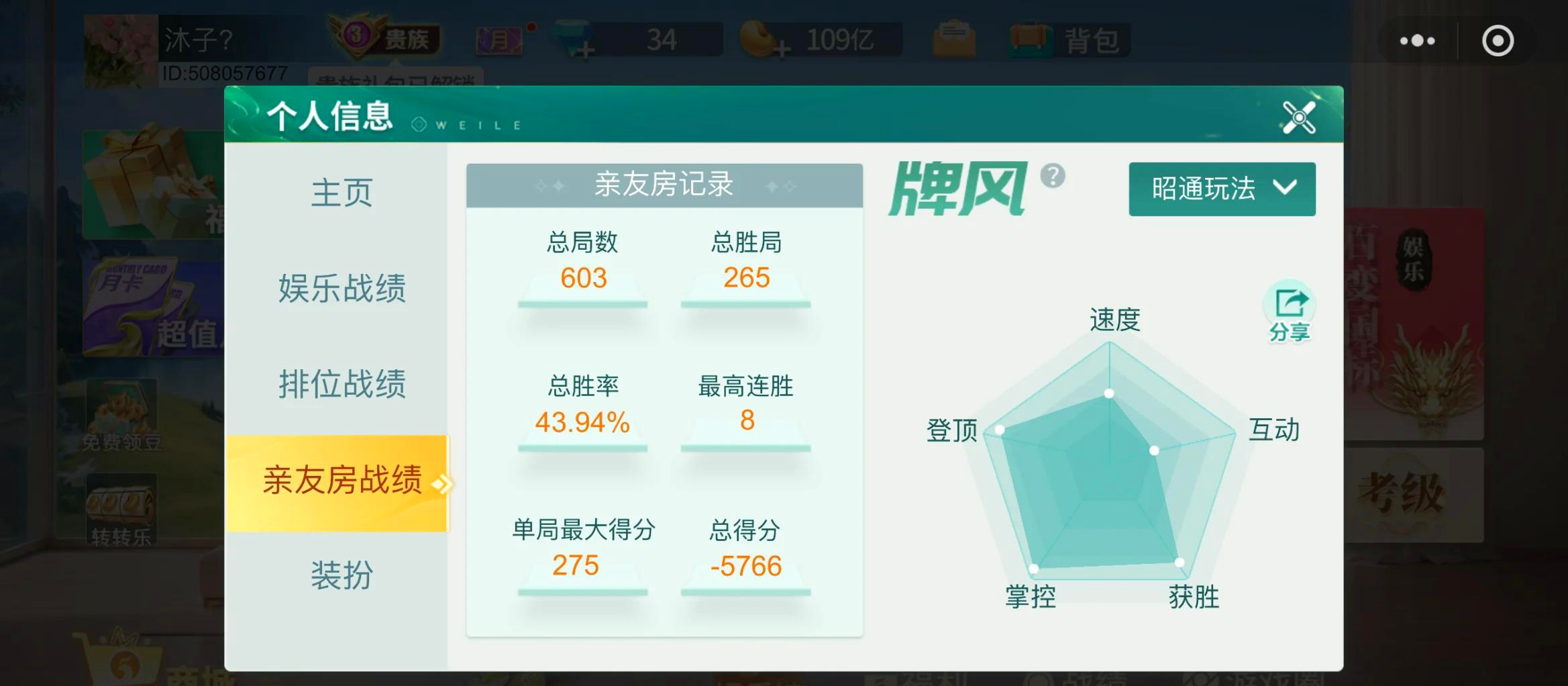 我来教教大家“微乐麻将挂官方app下载”(原来真的有挂)-第2张图片