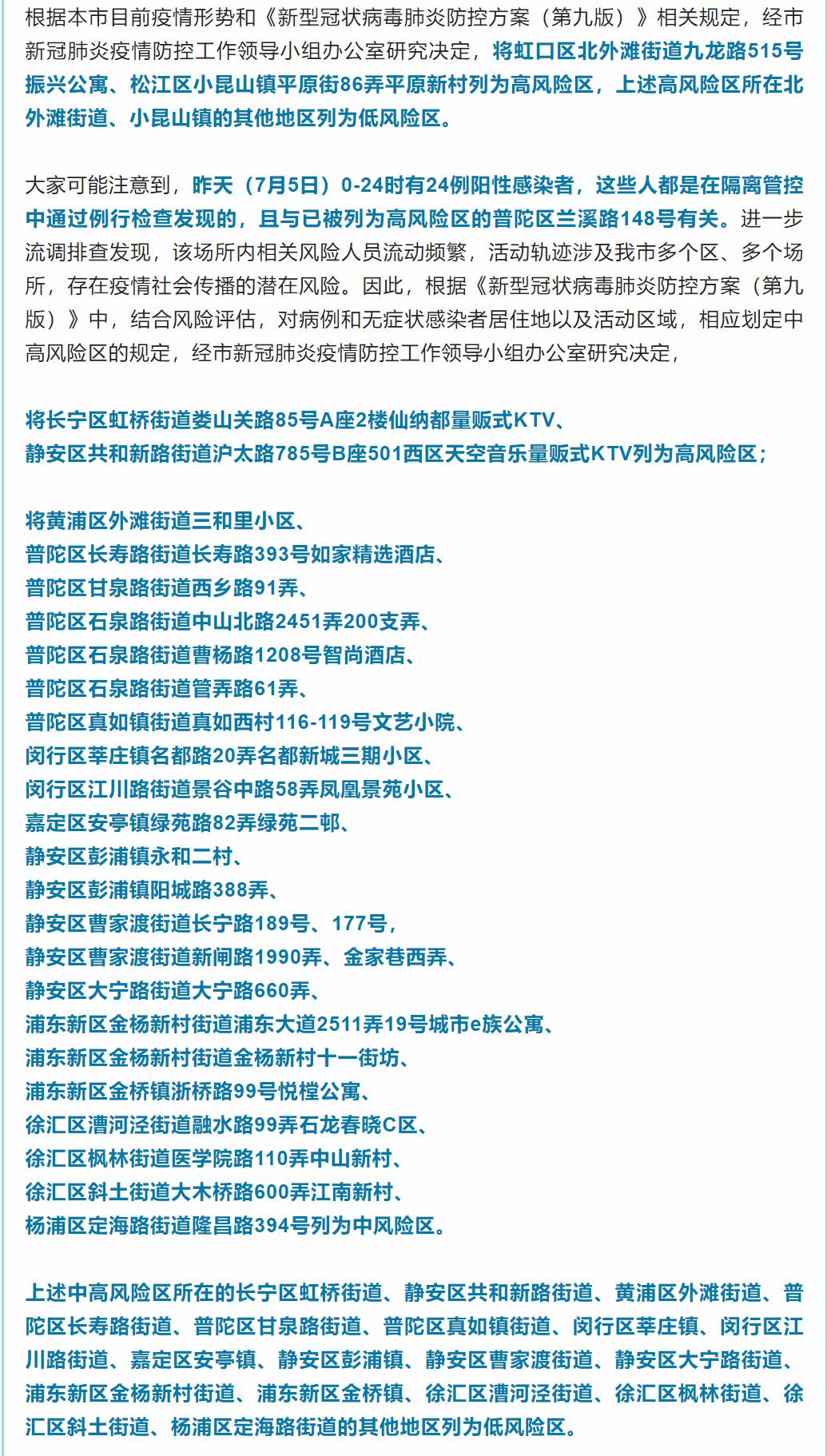 西安新增9个高风险区-西安市哪些区是高风险区-第1张图片