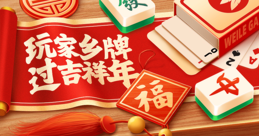 推荐必备“微乐广西麻将怎么提高胜率	”实际有挂-第2张图片
