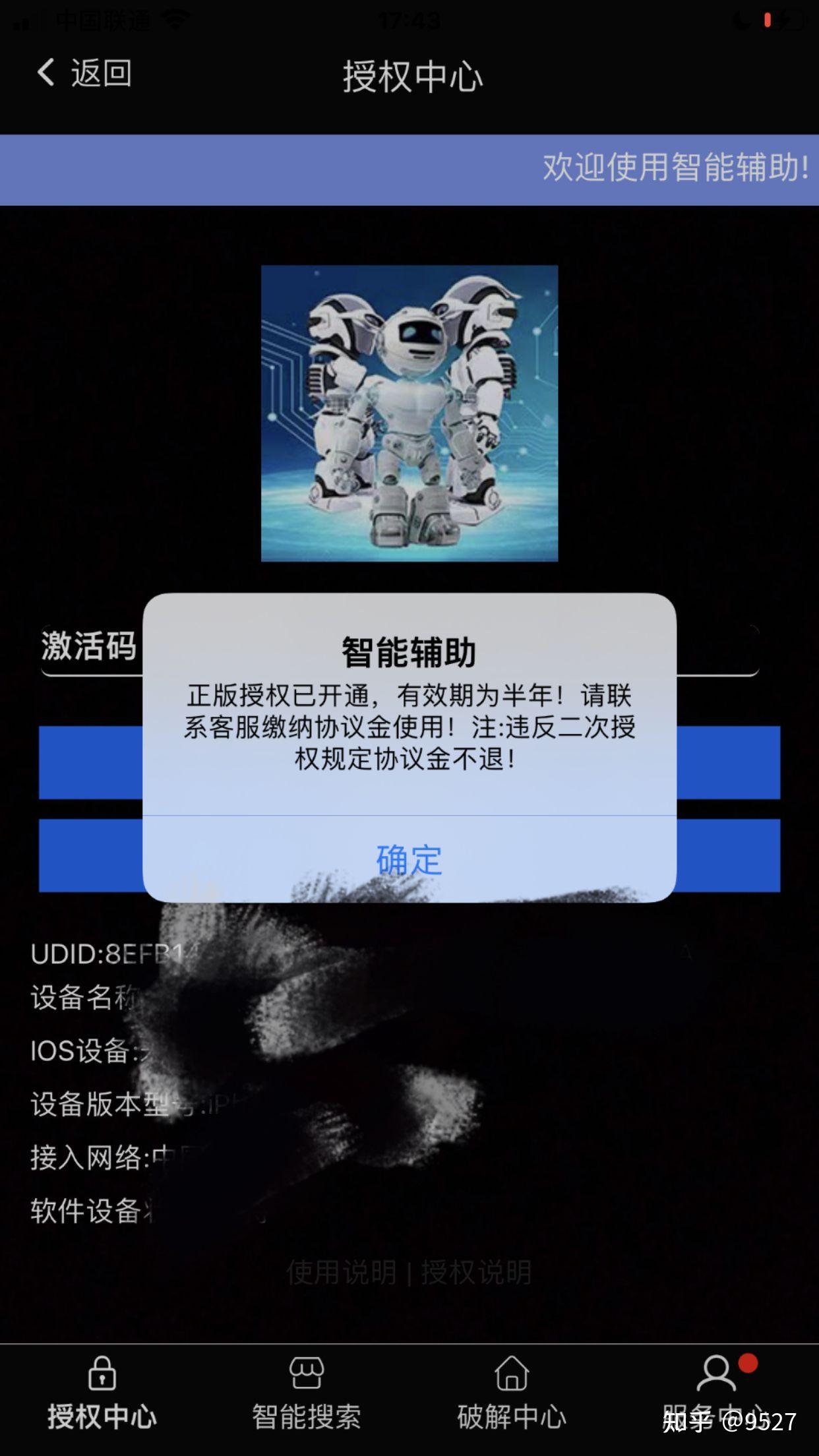分享实测攻略“微乐软件挂是真的吗	”确实有挂-第2张图片