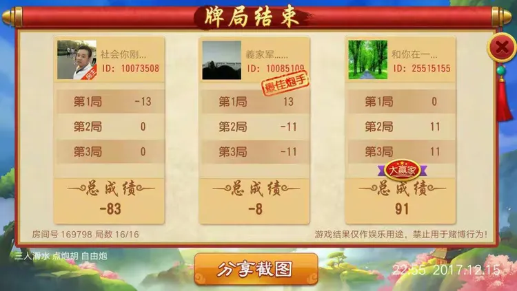 玩家必看教程“闲来陕西麻将可以开挂吗”的确是有挂-第3张图片