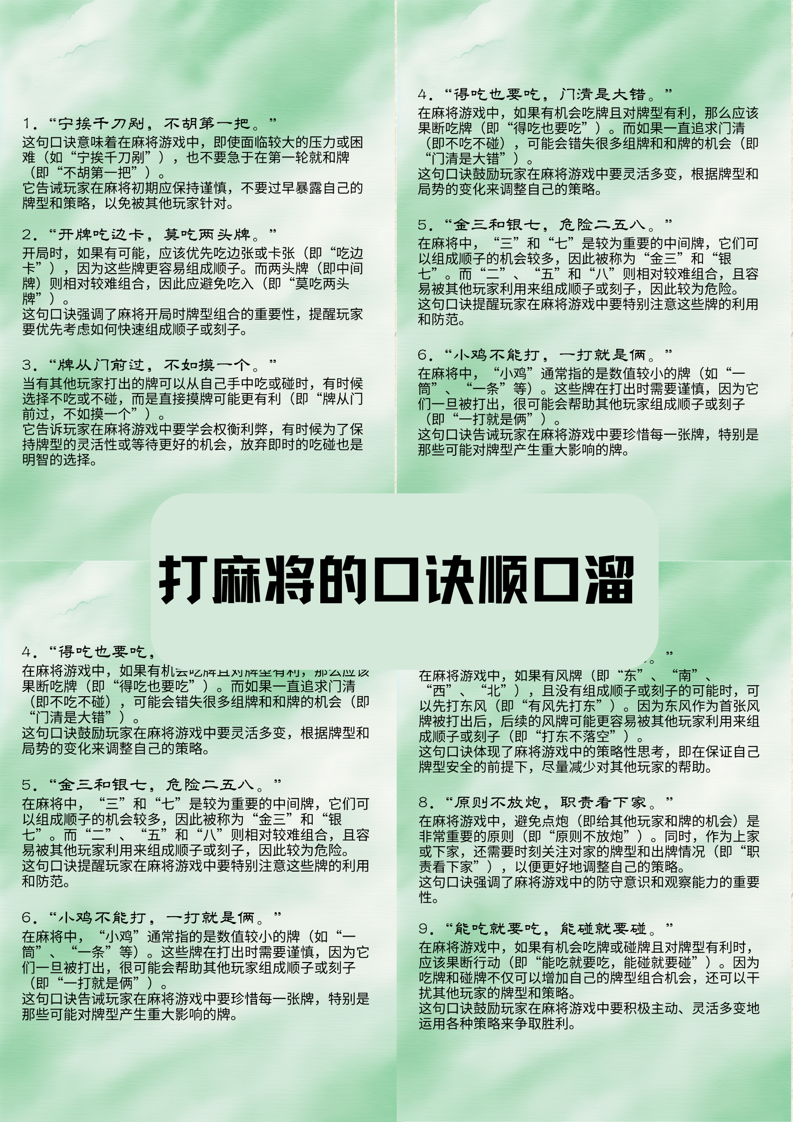 揭秘科普“微乐贵阳麻将万能开挂器”确实有挂-第2张图片