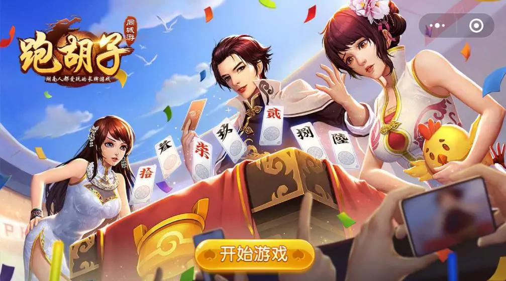 必看科普“同城跑胡子能不能作弊”的确有挂-第3张图片
