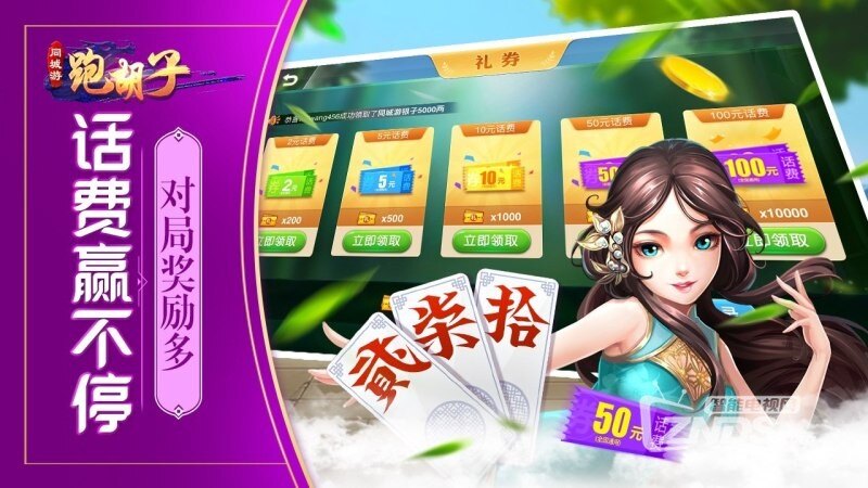 必看科普“同城跑胡子能不能作弊	”的确有挂-第1张图片