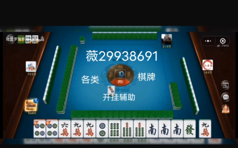 分享实测攻略“麻将开挂器多少钱一个	”(确实能开挂)-第3张图片