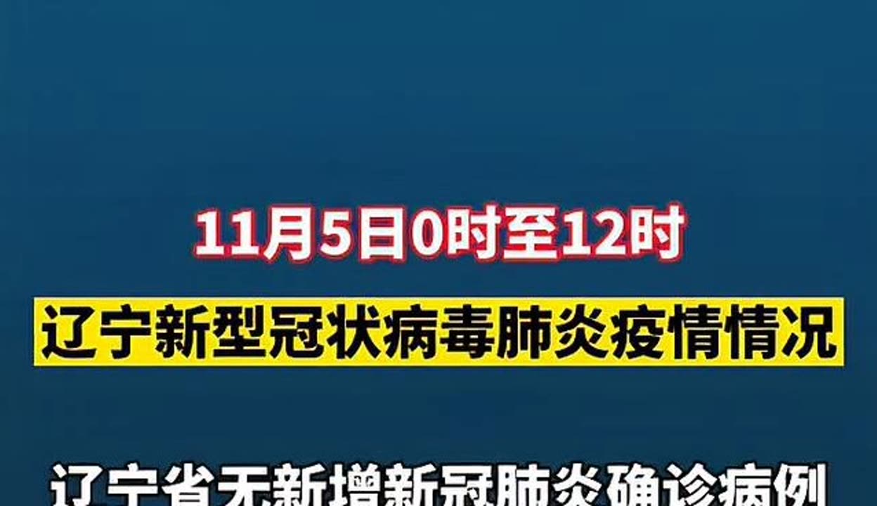 广东新增本土确诊11例︰(广东新增本土确诊5例!)-第3张图片