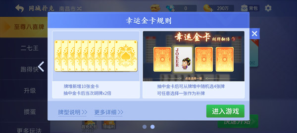 必看科普“微乐斗地主挂软件贴吧”原来真的有挂-第2张图片