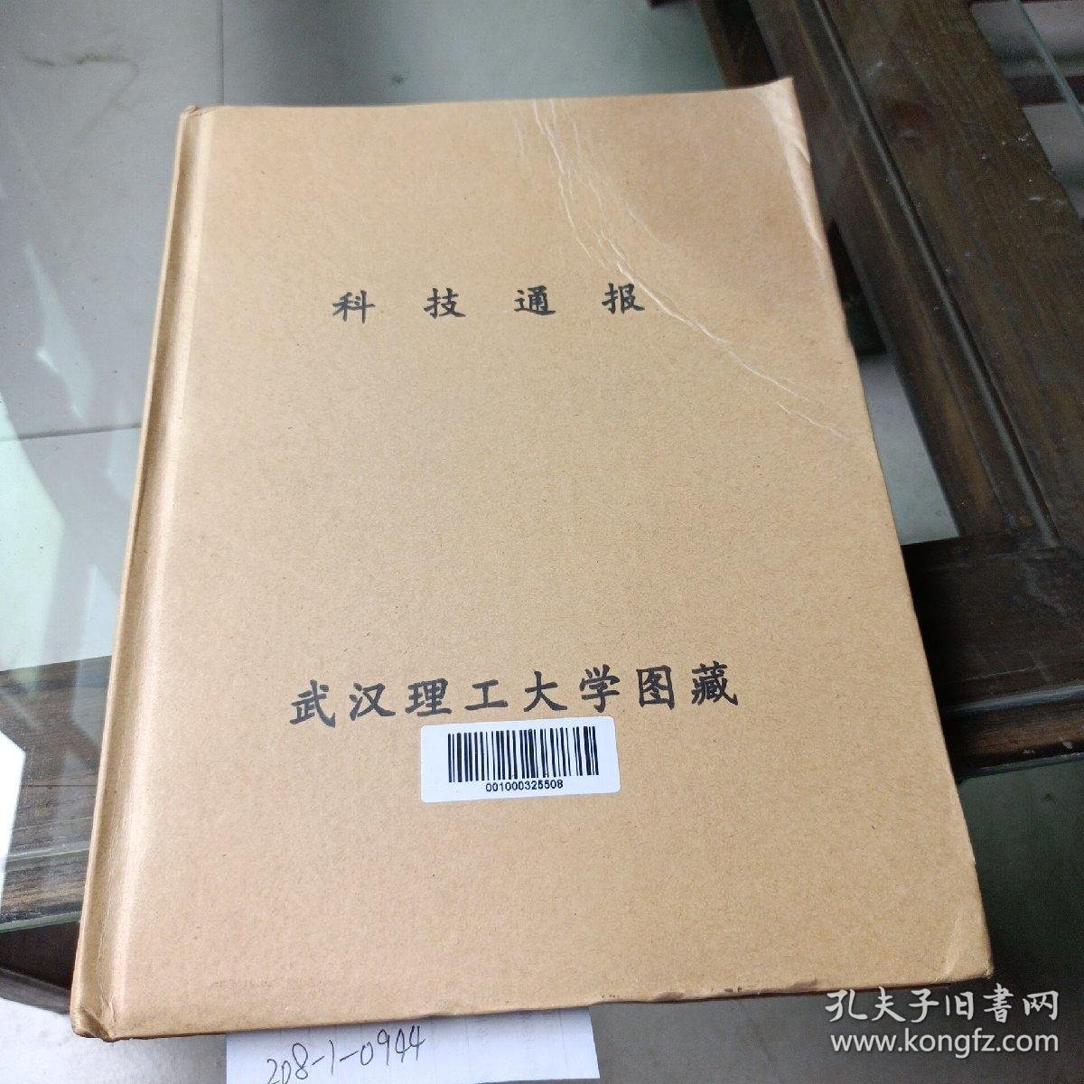 科技通报“闲来麻将外卦神器	”其实真的确实有挂-第3张图片
