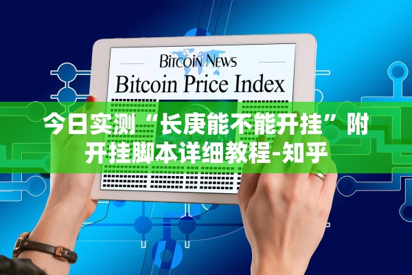 专业讨论“微乐捉鸡打麻将开挂方法免费”挂辅助教程-第2张图片