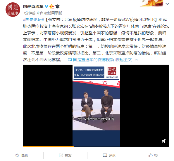 张文宏谈北京疫情,张文宏蹭疫情热度-第3张图片