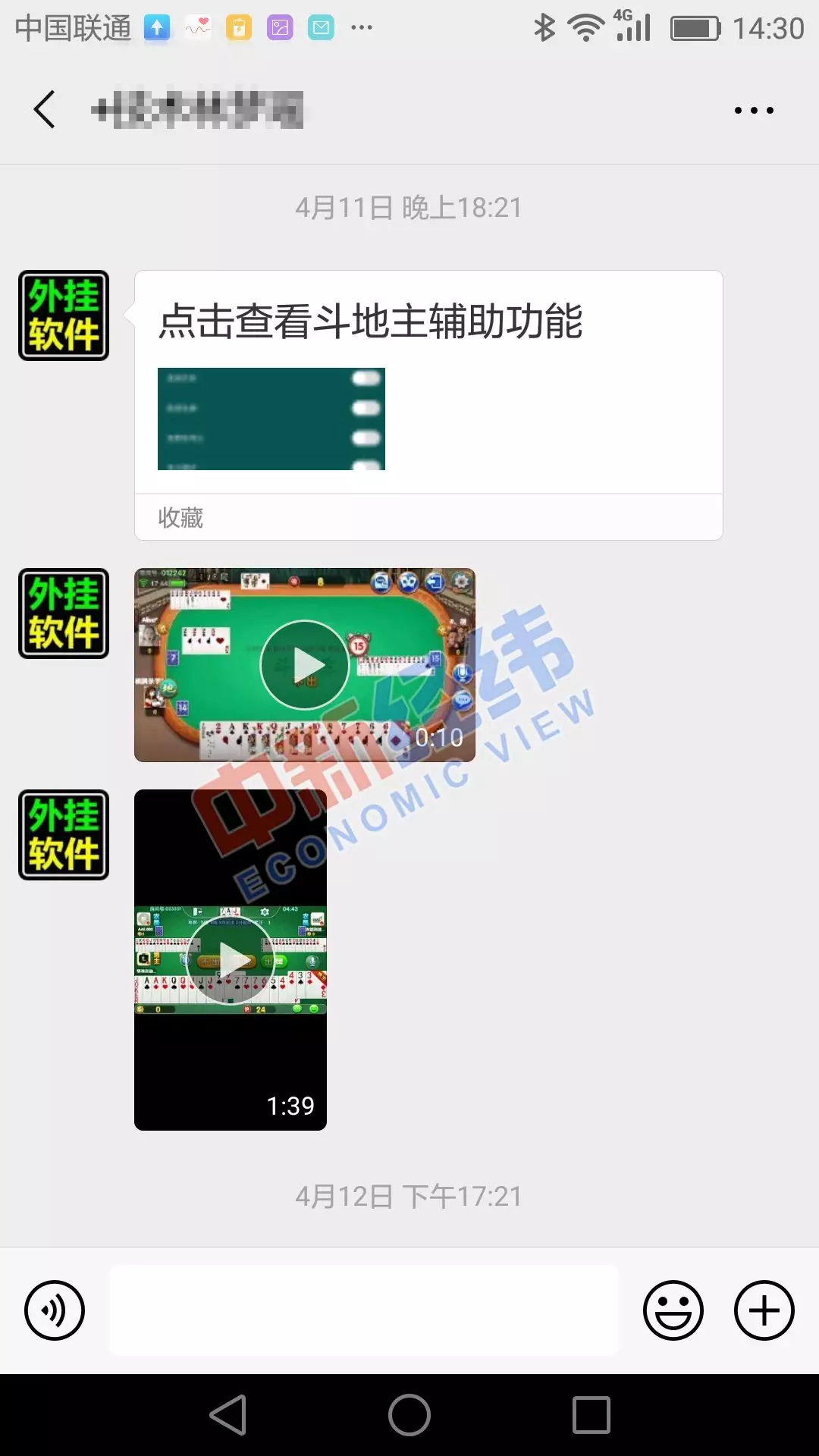 我来教教大家“微乐游戏辅助器免费版”其实真的有挂-第2张图片