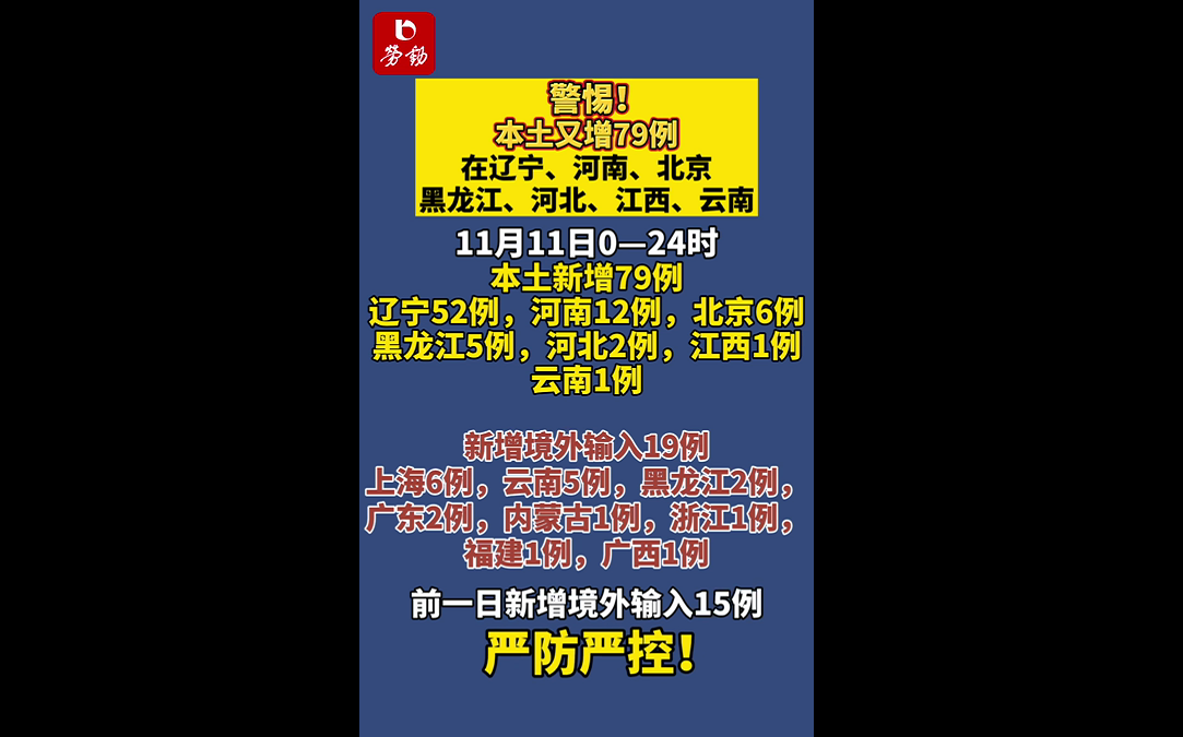云南新增本土9例,云南新增本土7例-第3张图片