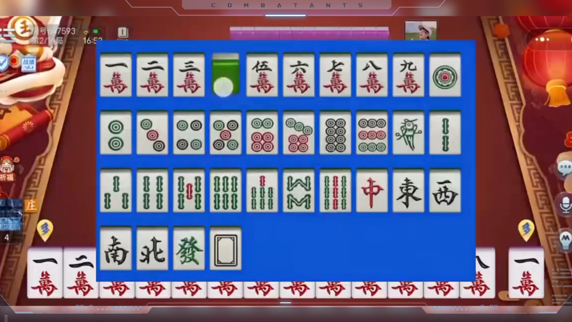 今日实测“手机微乐麻将万能挂	”分享装挂详-第1张图片