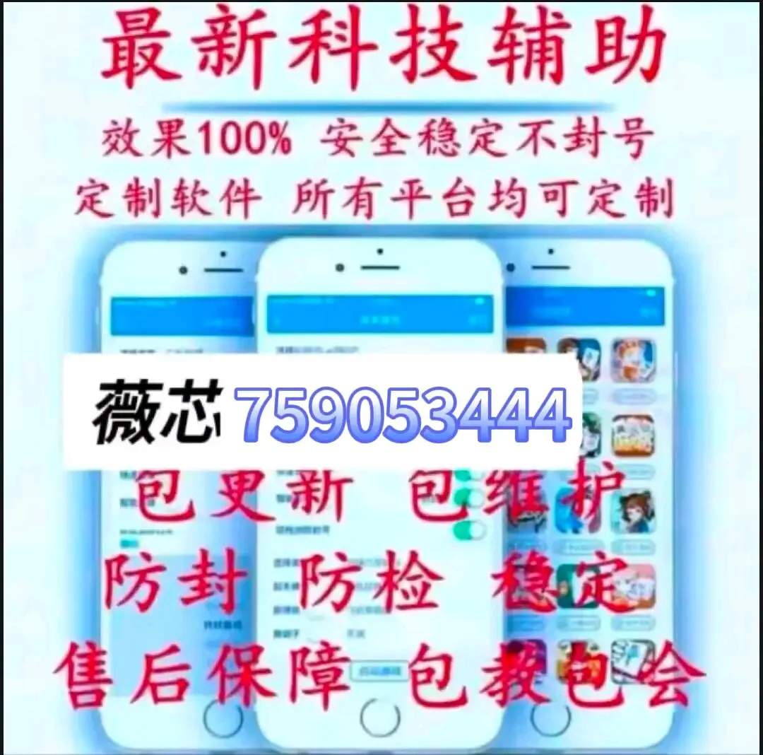 今日实测“手机微乐麻将万能挂”分享装挂详-第2张图片