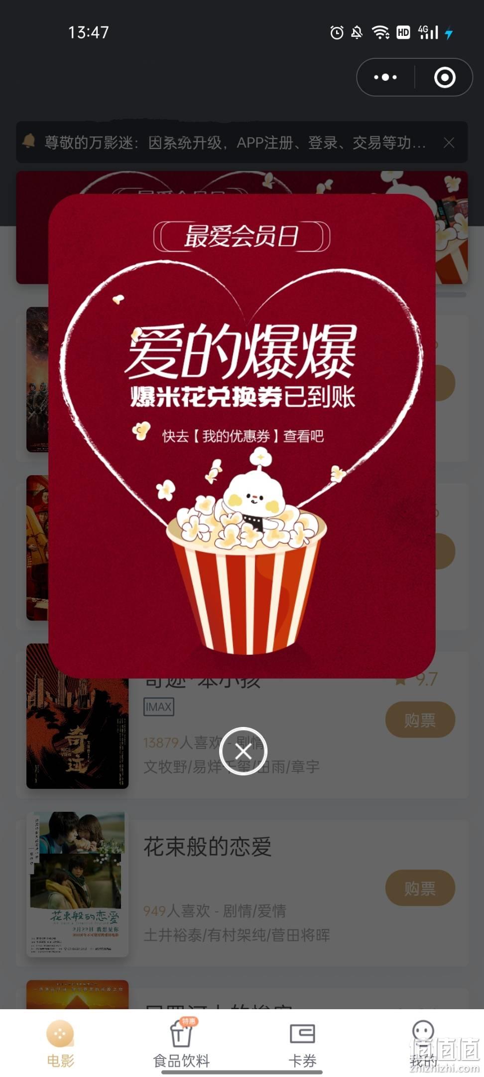 教程指点“微信小程序里的喜扣跑胡子可以装挂”太坑人了,真的有挂-第3张图片