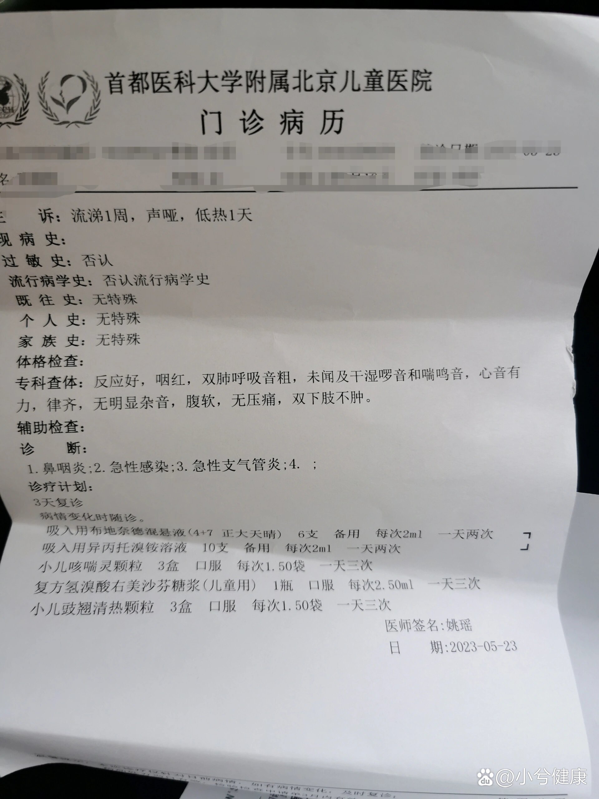 北京昨日新增18例本土确诊-北京昨日新增确诊17例病例-第1张图片