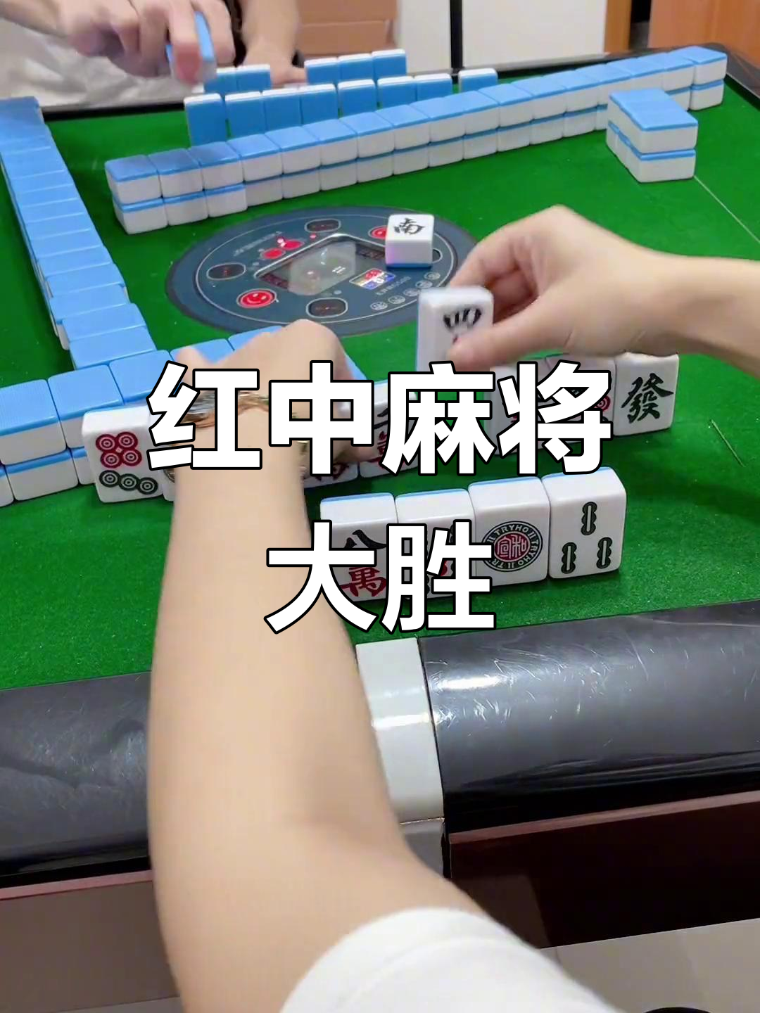 今日分享“微乐河南红中麻将开挂神器”分享装挂详细步骤-第2张图片