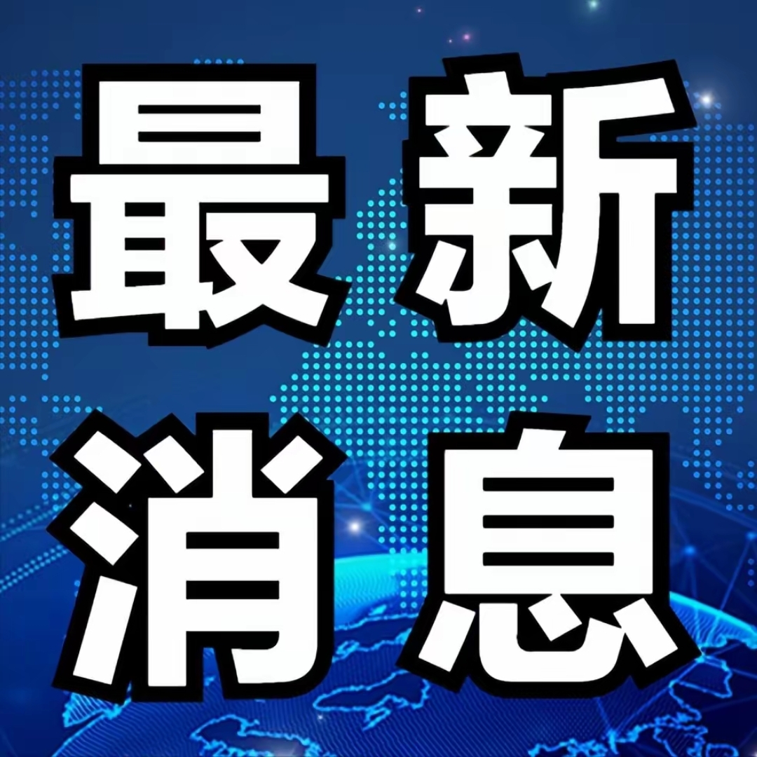 “国内最新疫情” 国内最新疫情最新消息？-第2张图片