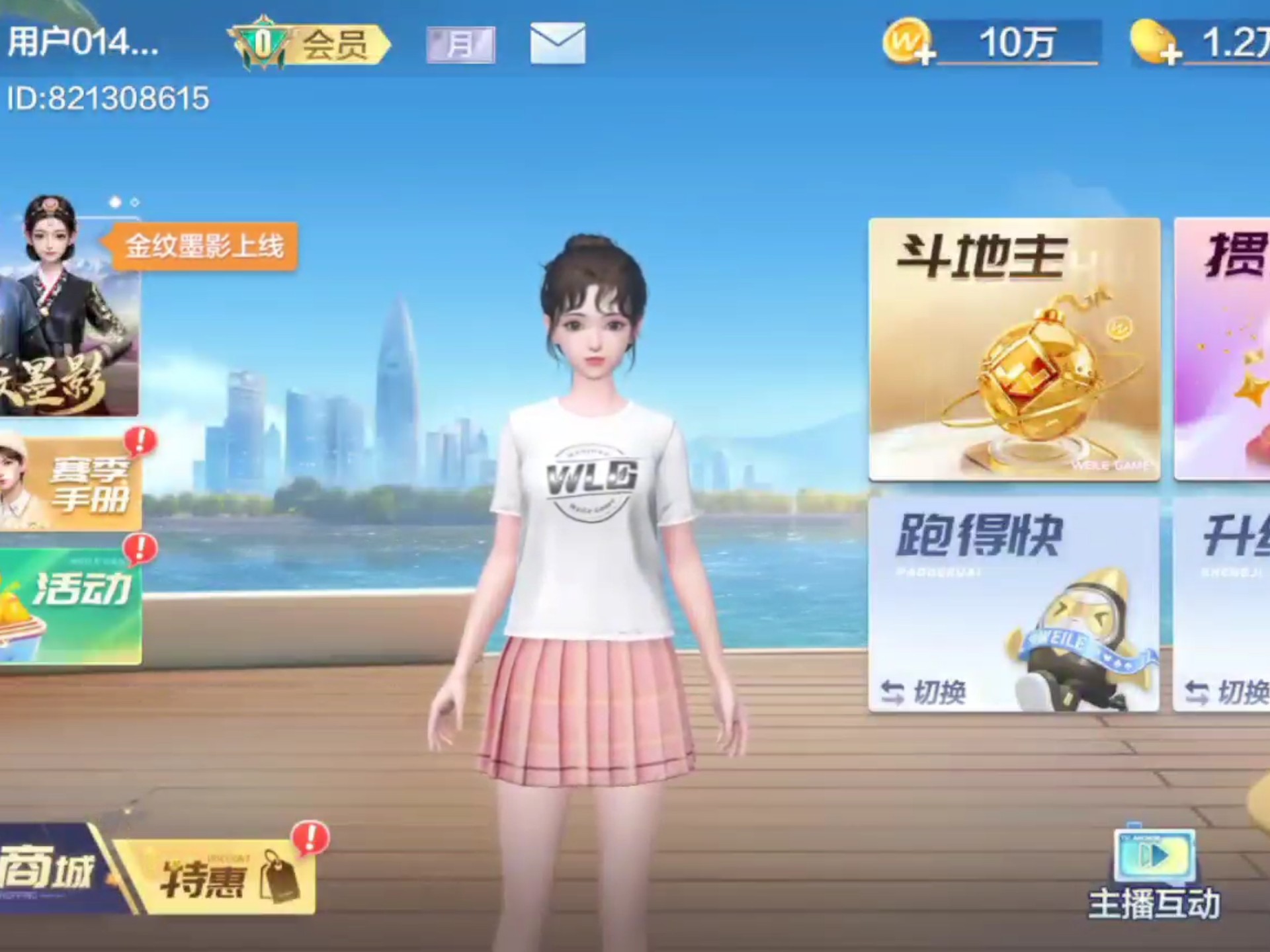 教程指点“微乐斗地主怎么提高胜率”(原来真的有挂)-第2张图片