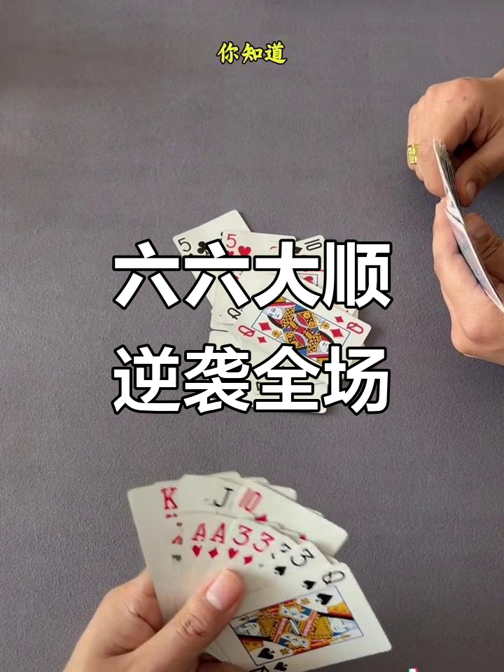 教程指点“微乐斗地主怎么提高胜率”(原来真的有挂)-第3张图片