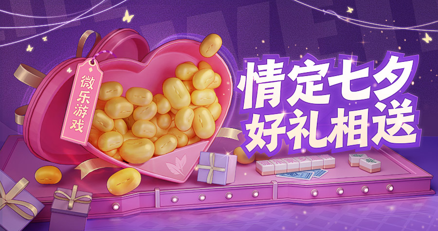 带你了解“微信微乐亲友房通用挂”其实真的确实有挂-第1张图片