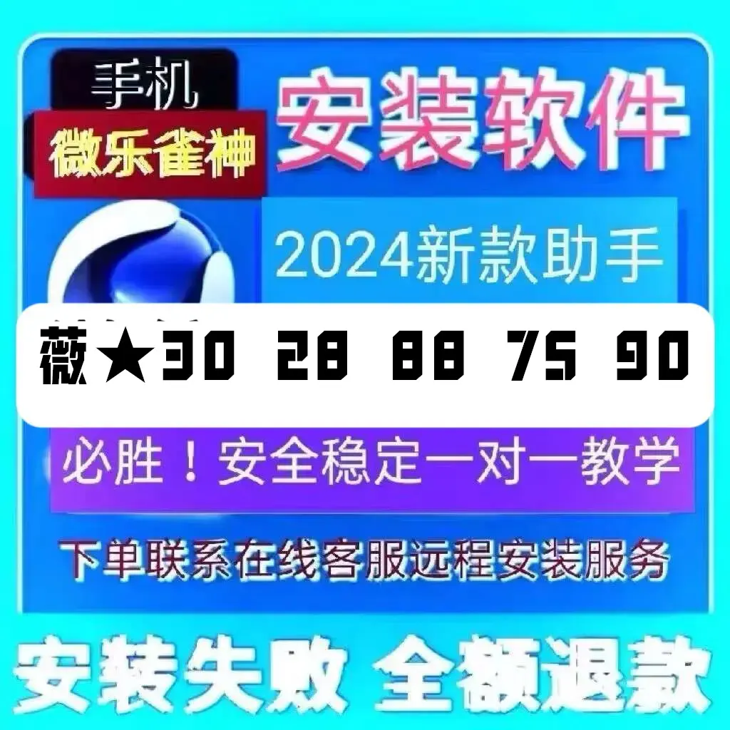 今日实测“微乐内蒙麻将万能开挂器”(真的有挂)-第1张图片