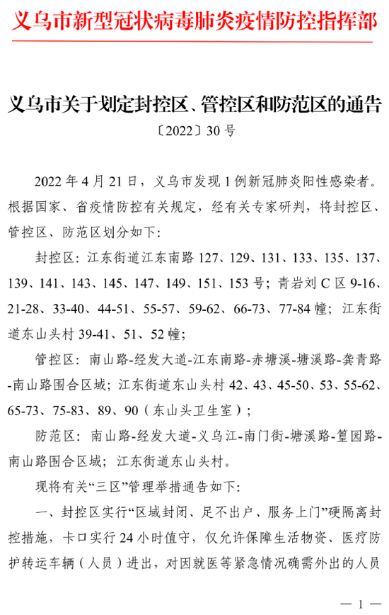 31省增57例本土确诊,31省区市增62例本土确诊