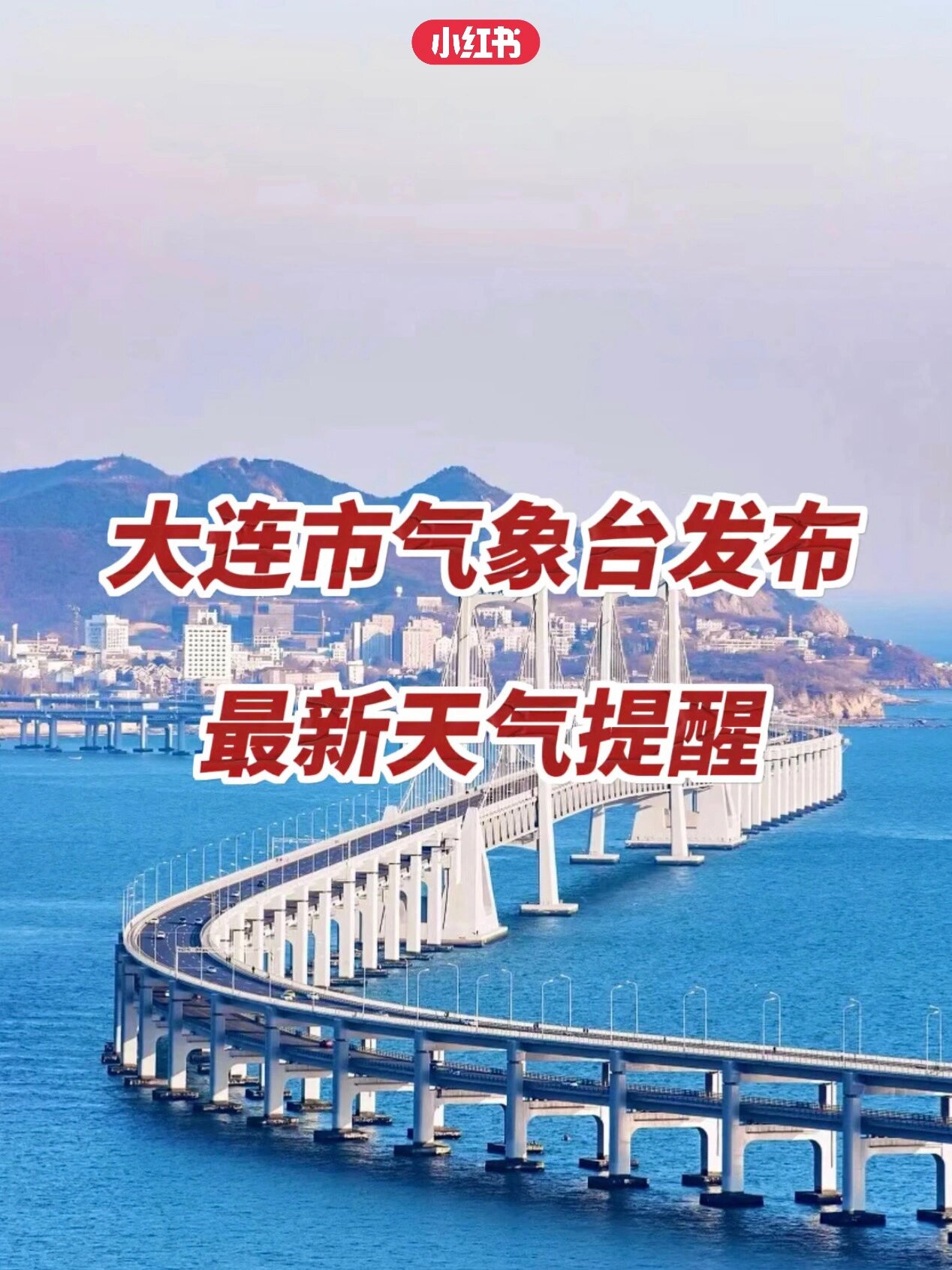 【大连最新疫情通知/大连最新疫情动态】-第1张图片