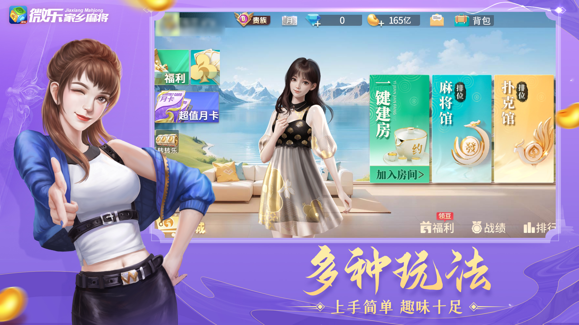 玩家综述“微乐开挂会被检测吗	”详细分享开挂-第1张图片