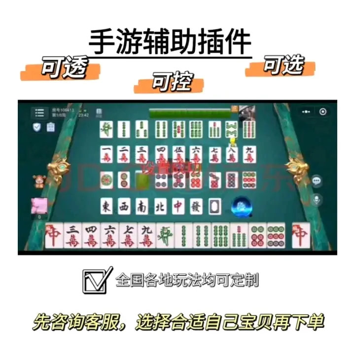 玩家综述“微乐开挂会被检测吗	”详细分享开挂-第2张图片