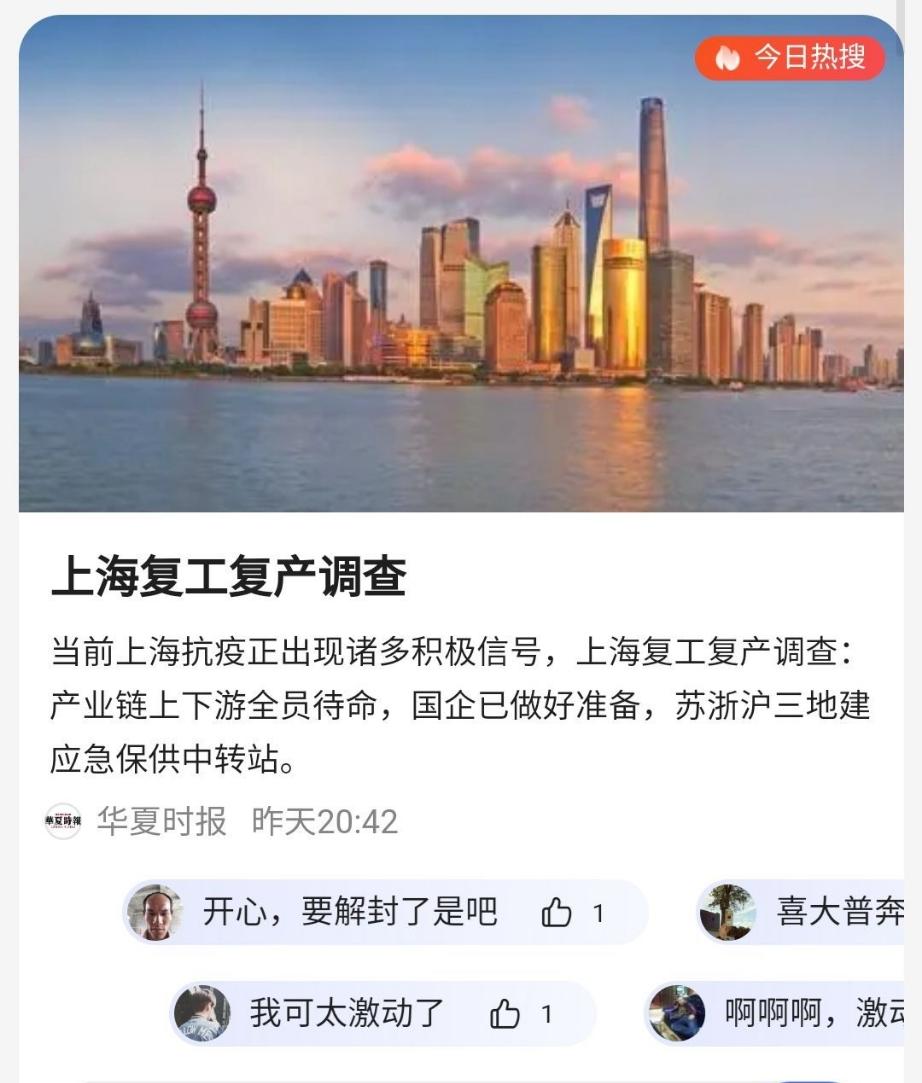 「上海新冠」〃上海新冠封控是哪年-第1张图片