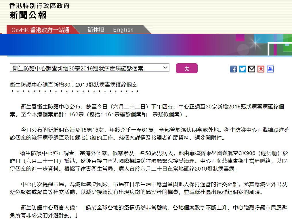 “上海新增确诊1015例	” 上海新增确诊病例323例？-第1张图片