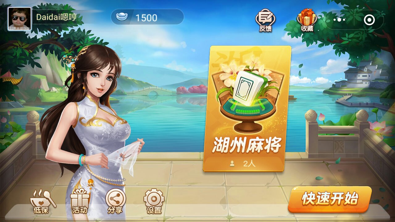 分析必看“微乐福建麻将小程序挂	”其实真的有挂-第1张图片