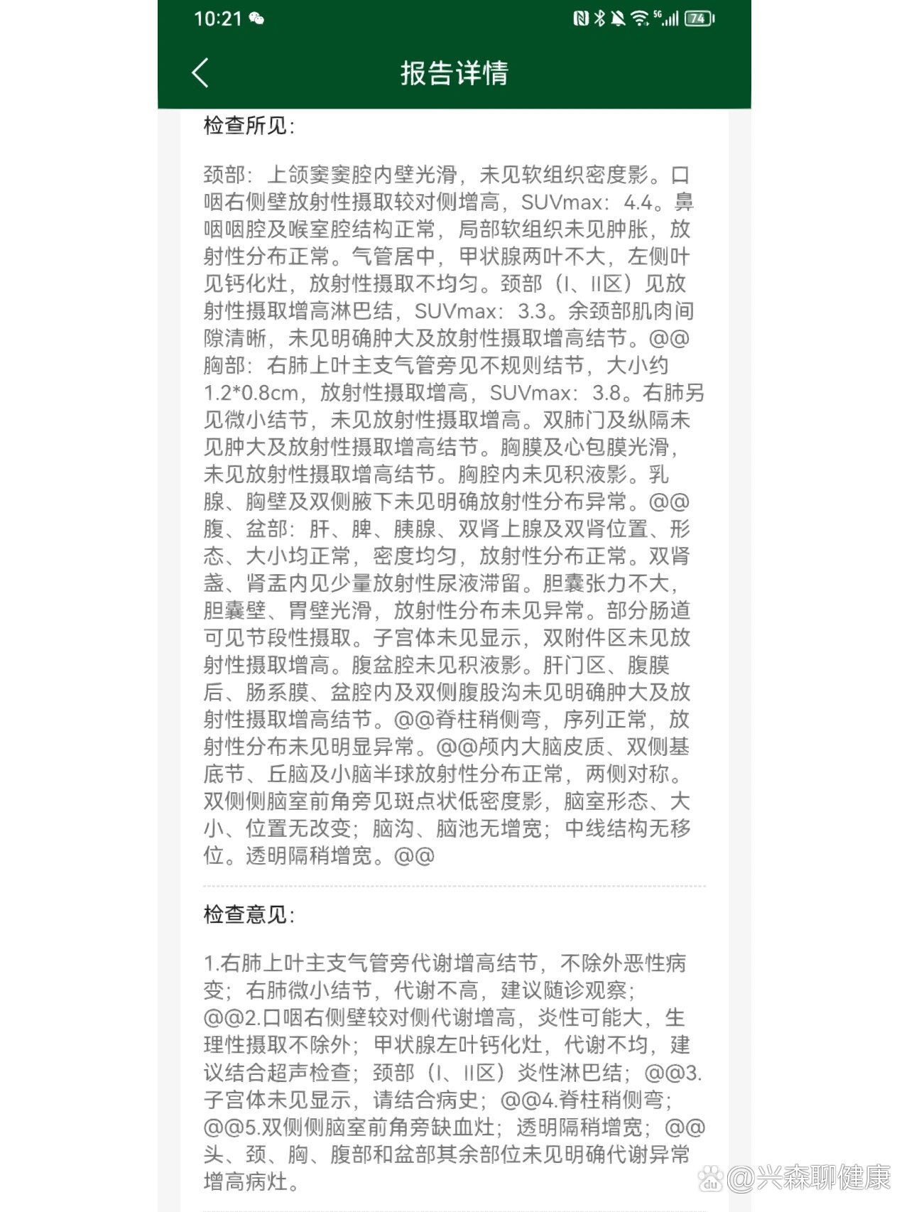 “北京新增病例详情公布” 北京新增病例详情公布今天？-第1张图片