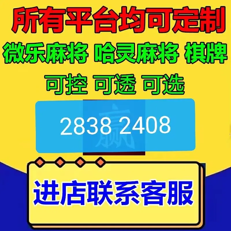 指定教程“微乐安徽麻将有挂吗”实际有挂-第3张图片