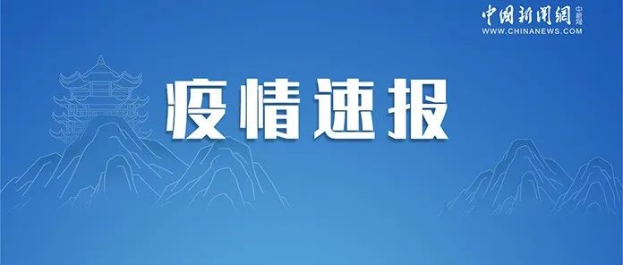 “31省区市新增本土确诊87例陕西78例	” 陕西新增本土病例行动轨迹？-第2张图片
