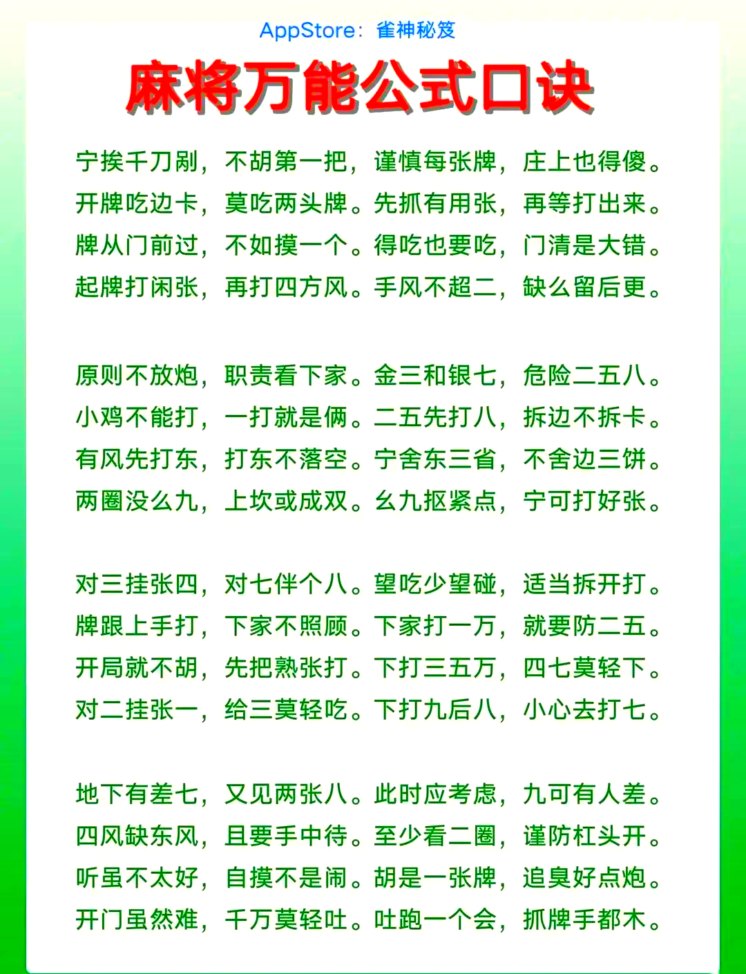 必看科普“哈儿麻将开挂教程	”了解开挂过程-第2张图片