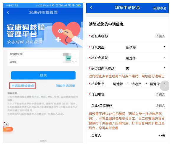 「全国健康码什么时候取消」〃全国健康码什么时候会实行-第2张图片