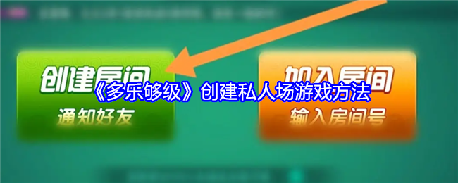 传递经验“多乐够级如何提高胜率	”(其实是有挂)-第2张图片