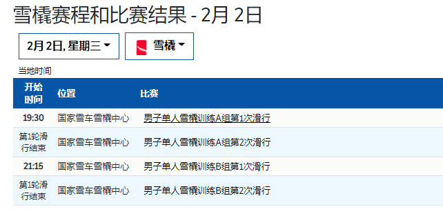 【冬奥会开始时间和结束时间/冬奥会从什么时候开始什么时候结束】-第1张图片