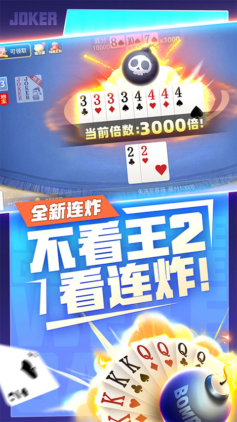 分享热点“哪里能买到微乐斗地主挂”确实果然有挂-第3张图片