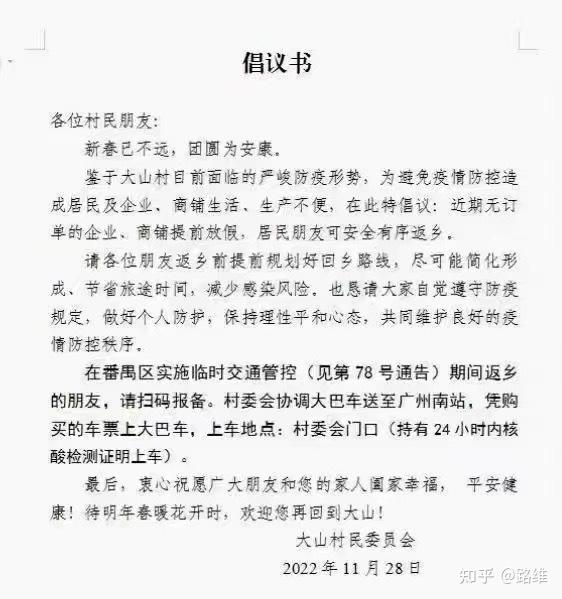 「广州新冠」〃广州新冠疫情怎么样了-第2张图片